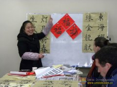 Calligraphy— the Blessing Character.