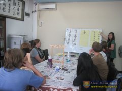 Writing Chinese character“善”-Culture lesson.