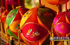 Throwing Embroidered Ball