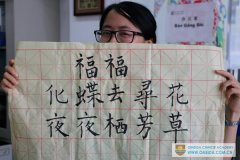 Culture class—Chinese calligraphy character＂福＂