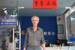 Welcome to Michael from the USA to study at Omeida